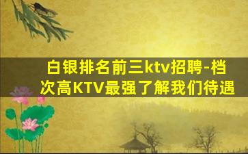 大庆夜场招聘